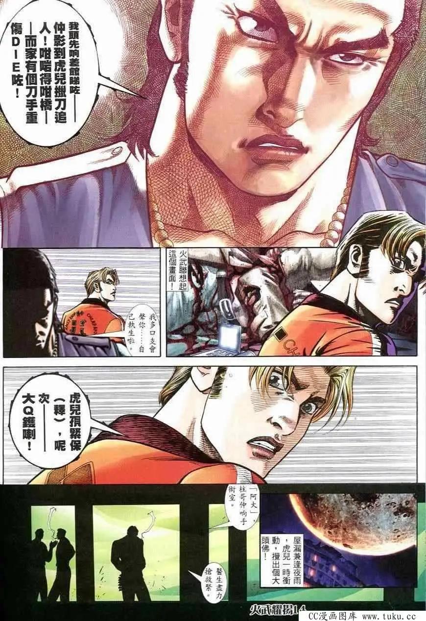 第250回-第247话