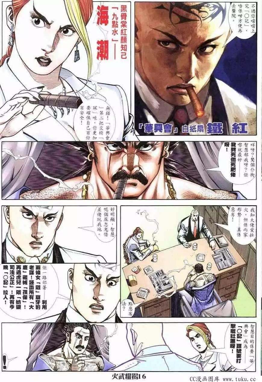 第250回-第247话