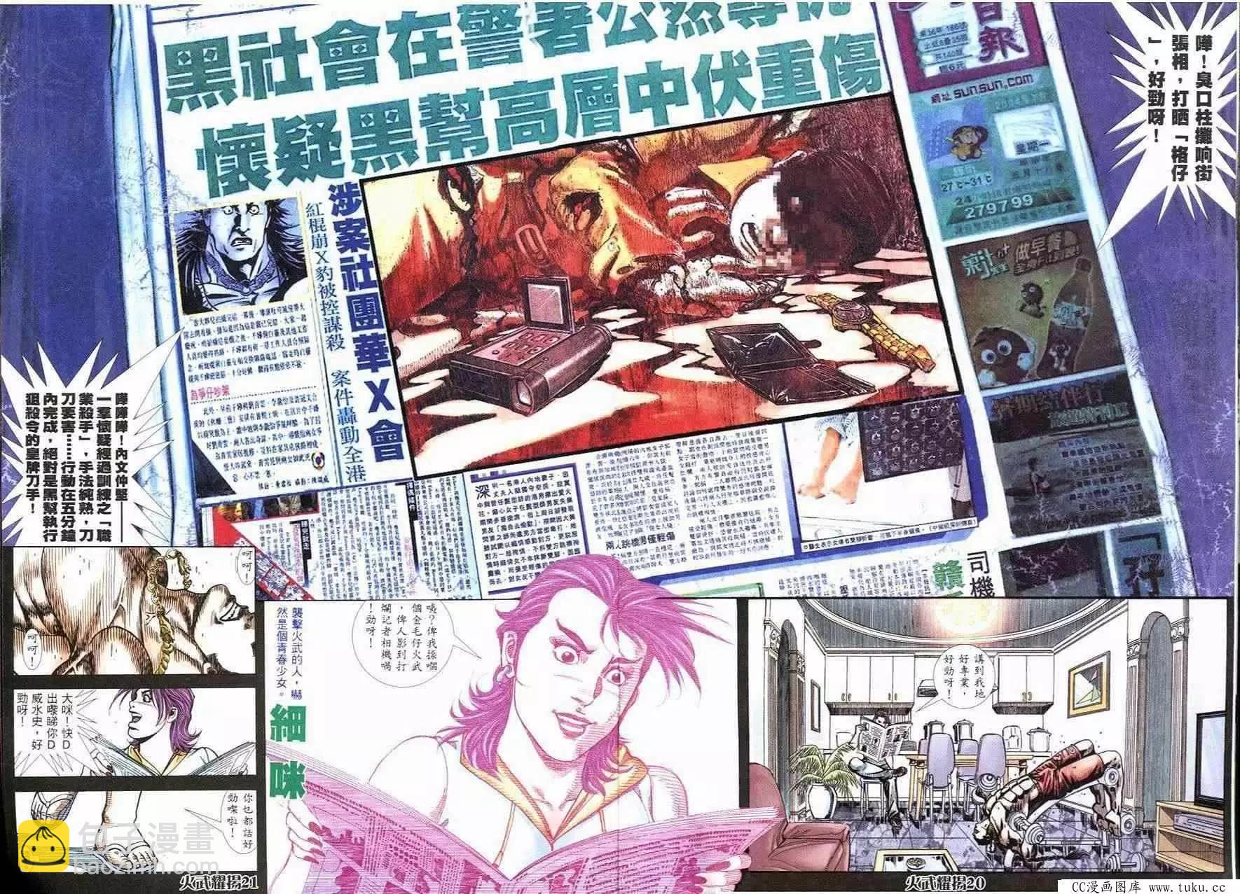第250回-第247话