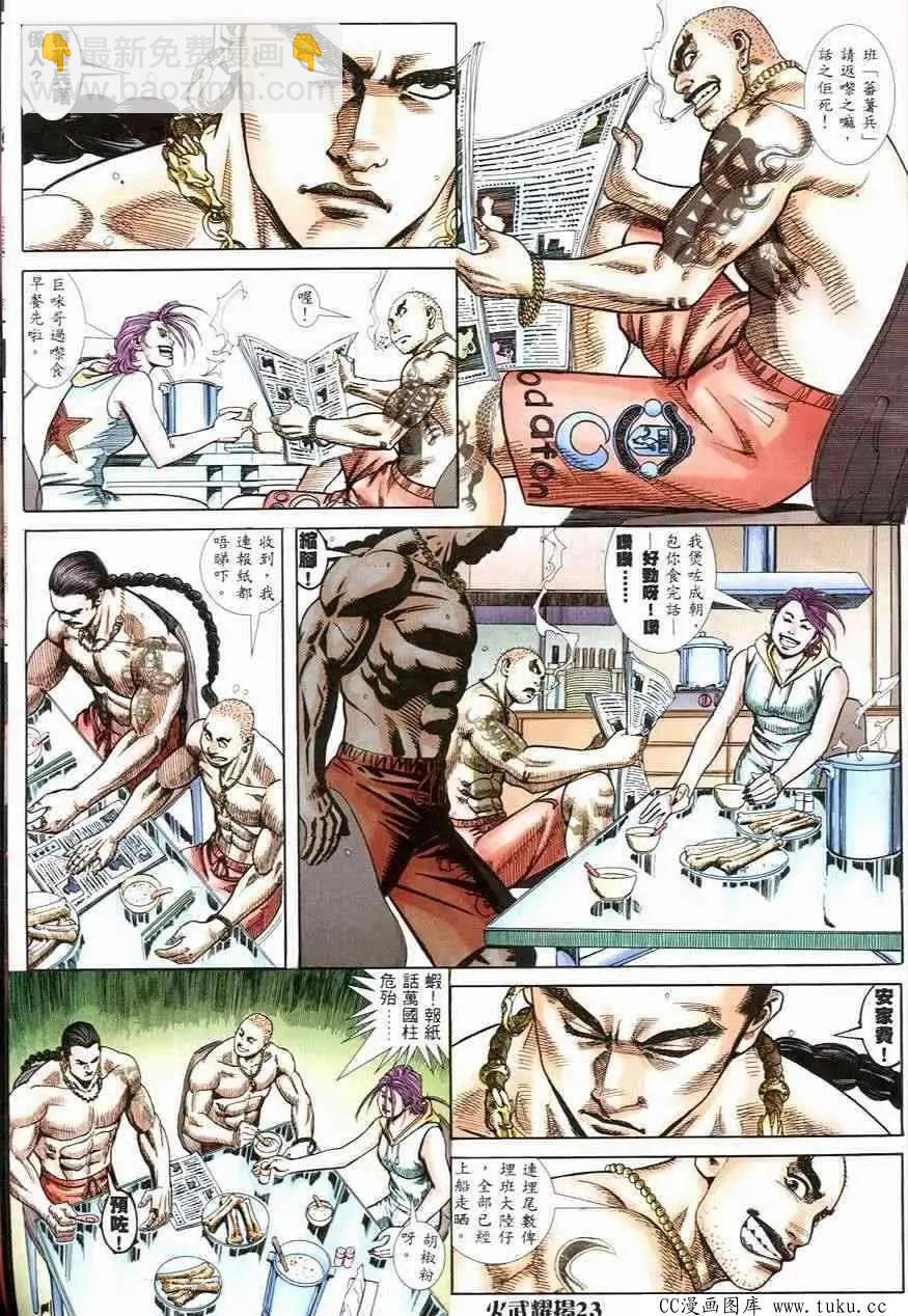第250回-第247话