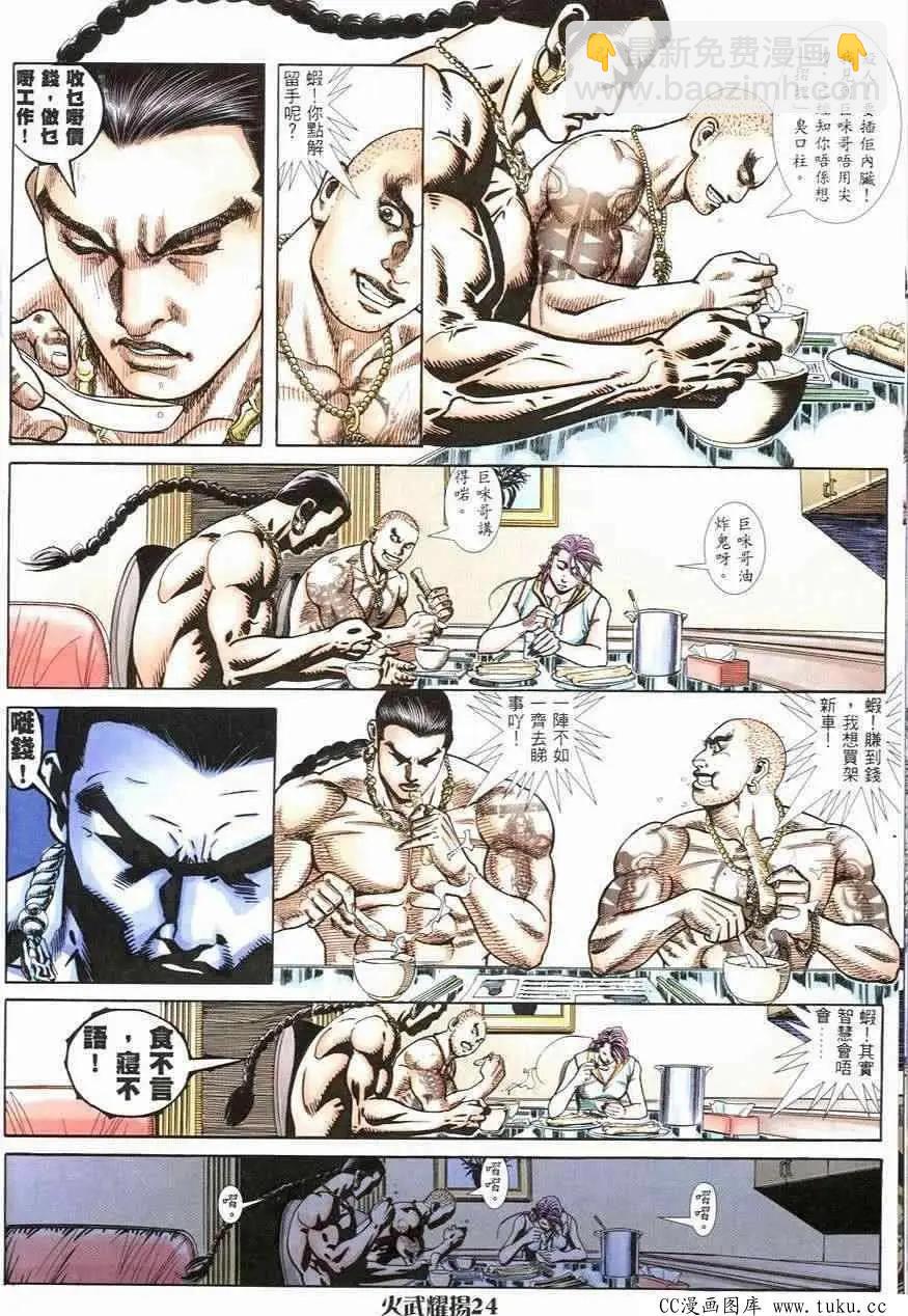 第250回-第247话