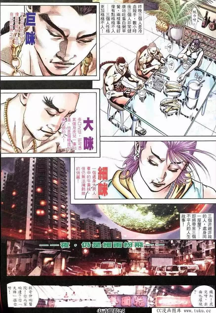 第250回-第247话