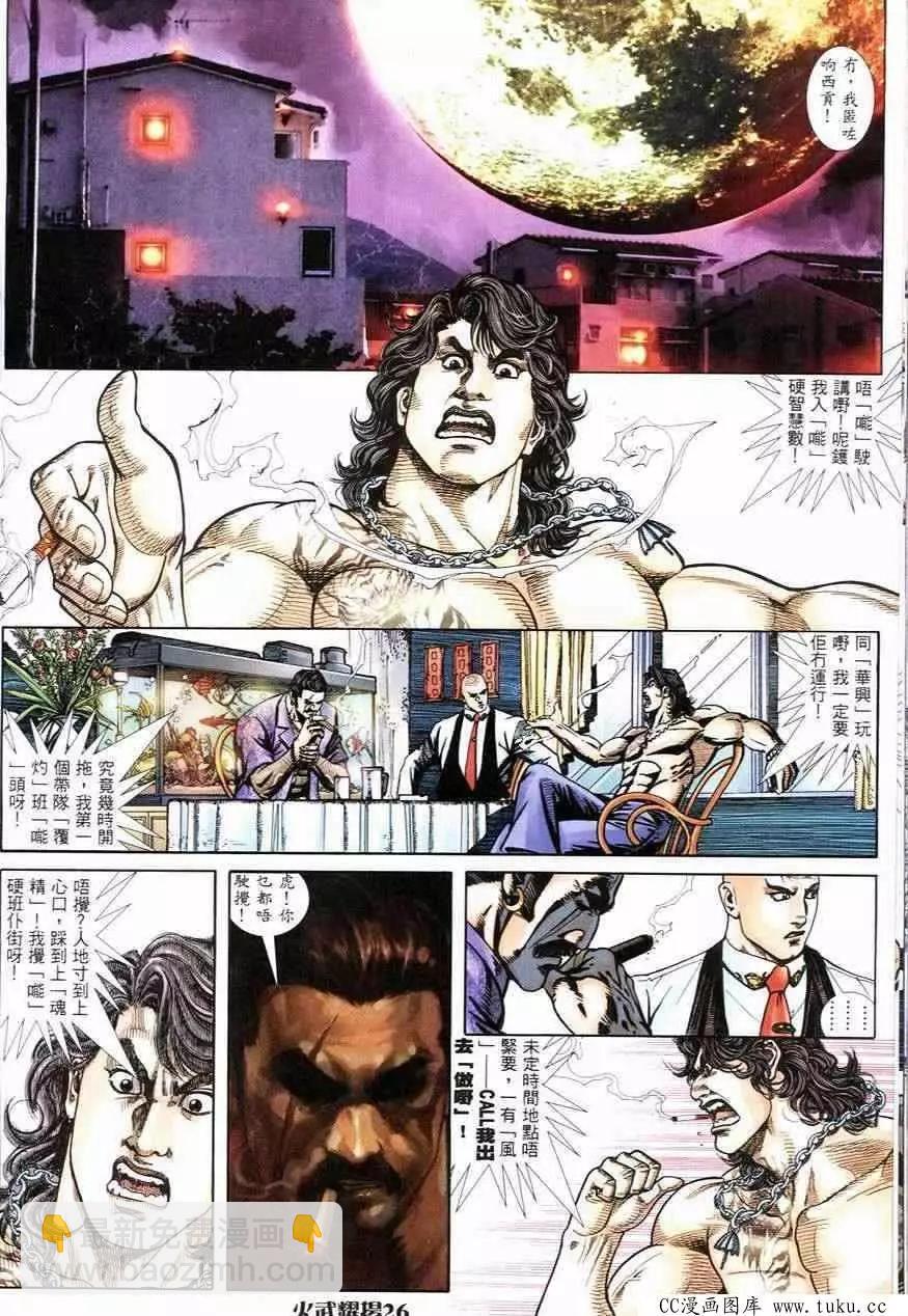 第250回-第247话