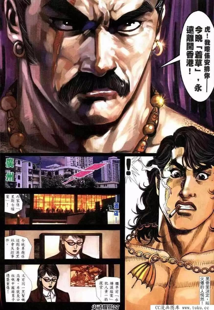 第250回-第247话