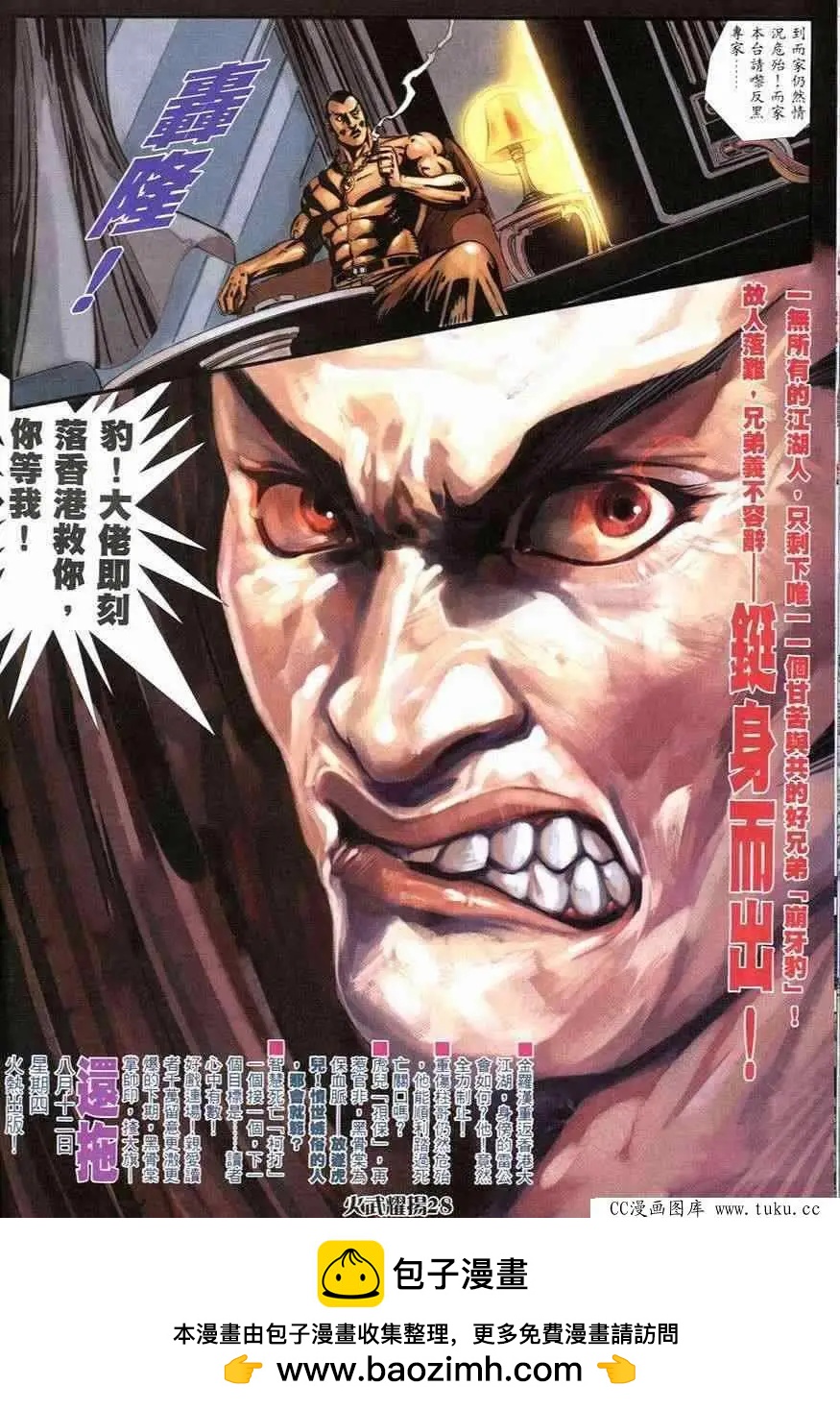 第250回-第247话