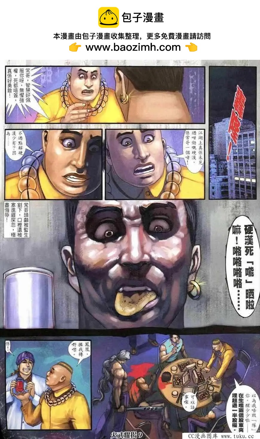 第250回-第247话
