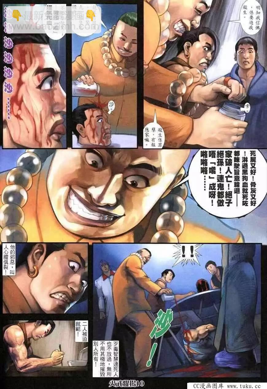 第250回-第247话