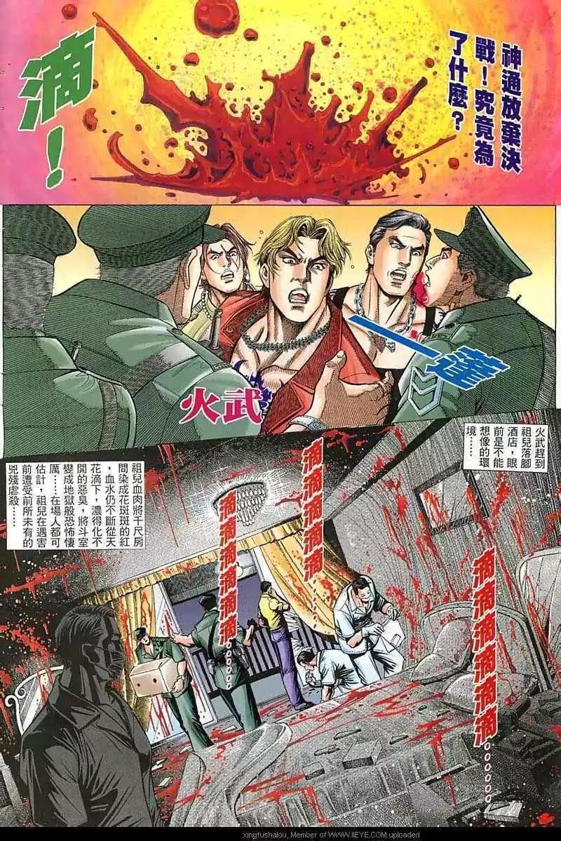 第25回-第25话