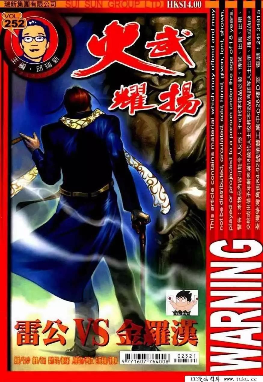 第252回-第249话