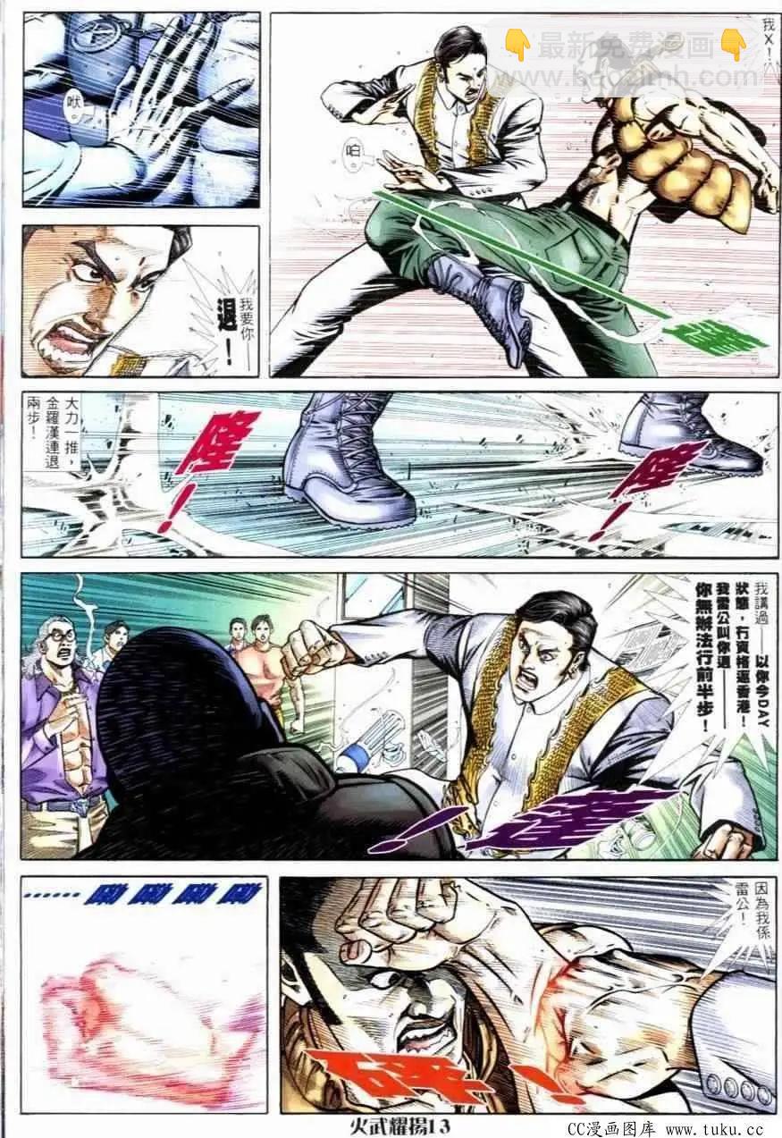 第252回-第249话