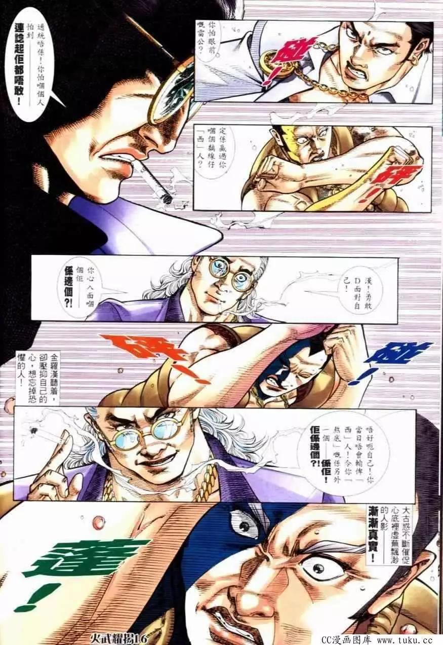 第252回-第249话