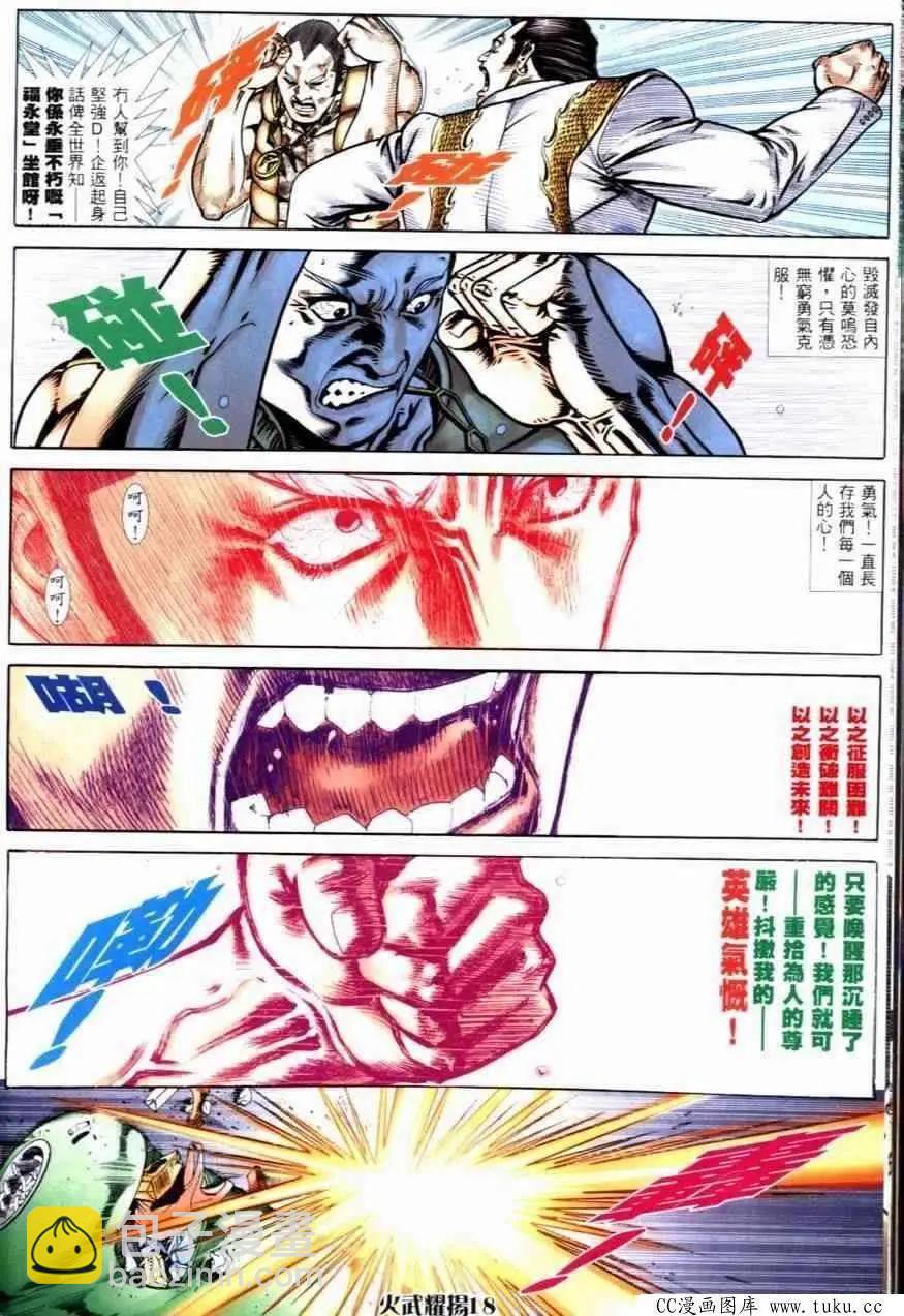 第252回-第249话