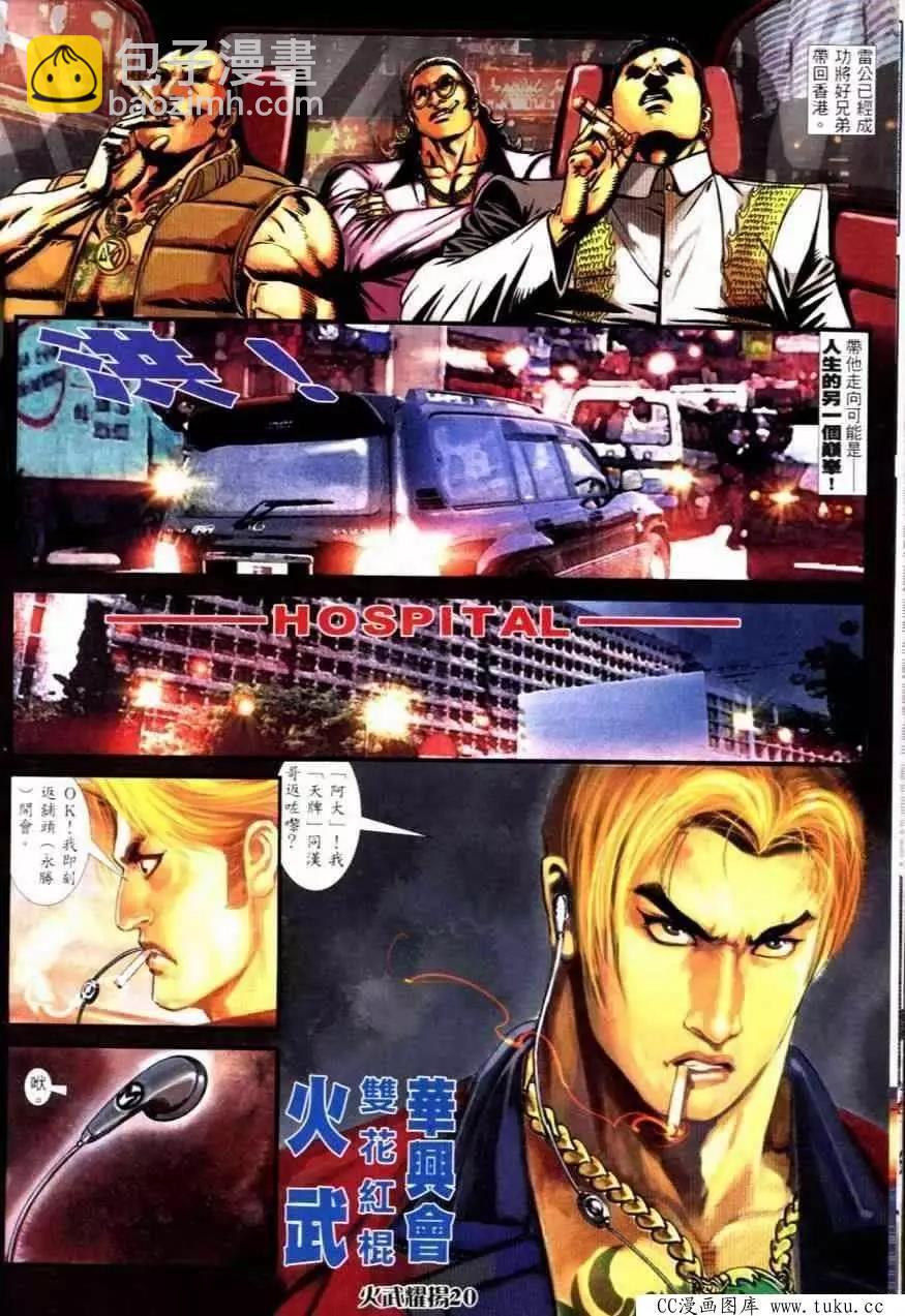 第252回-第249话