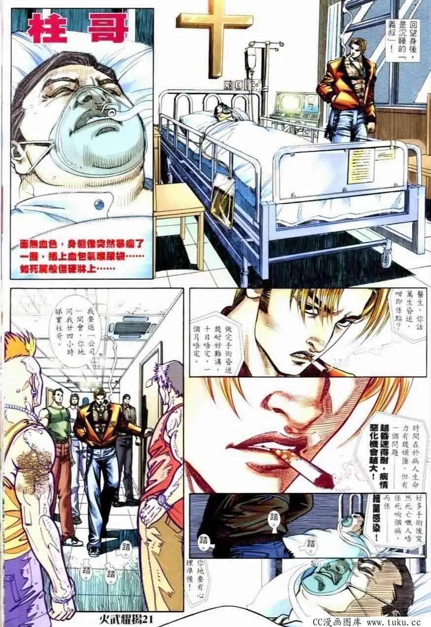 第252回-第249话
