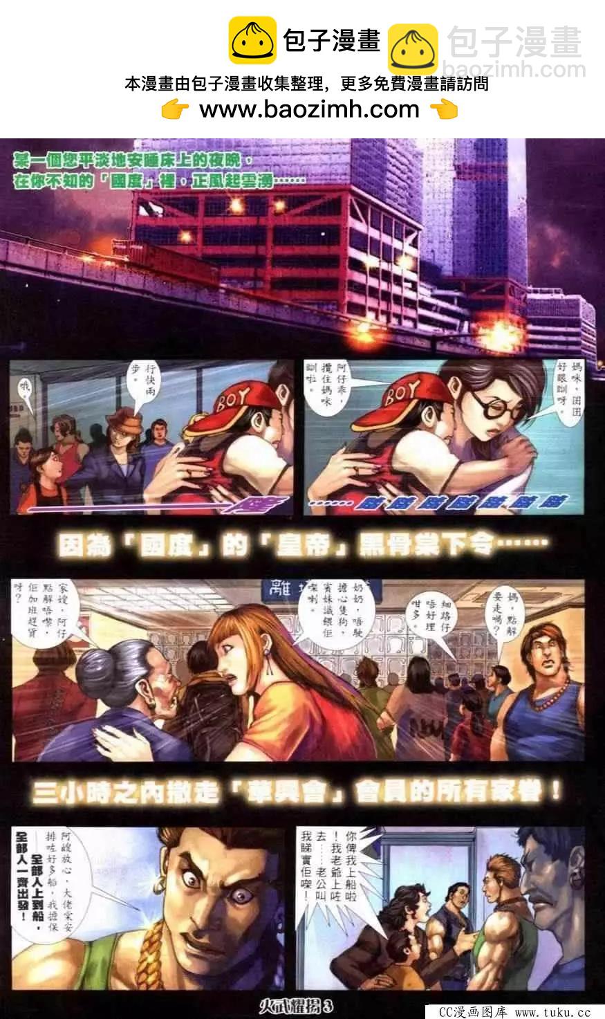 第252回-第249话