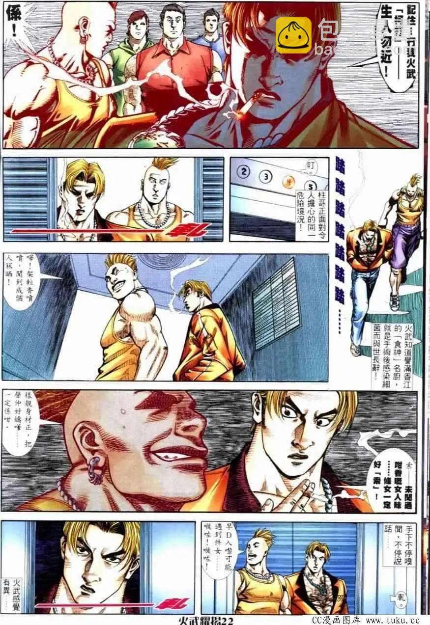 第252回-第249话