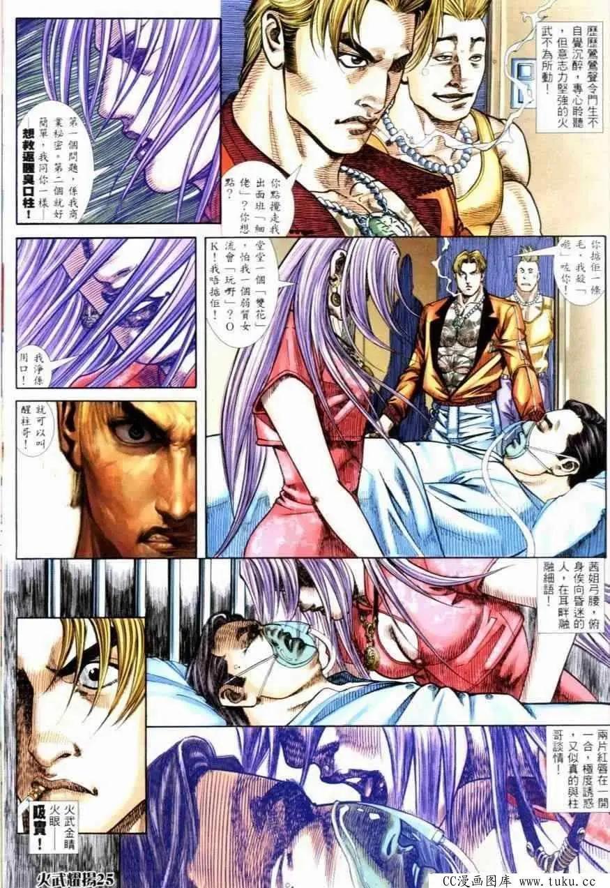 第252回-第249话