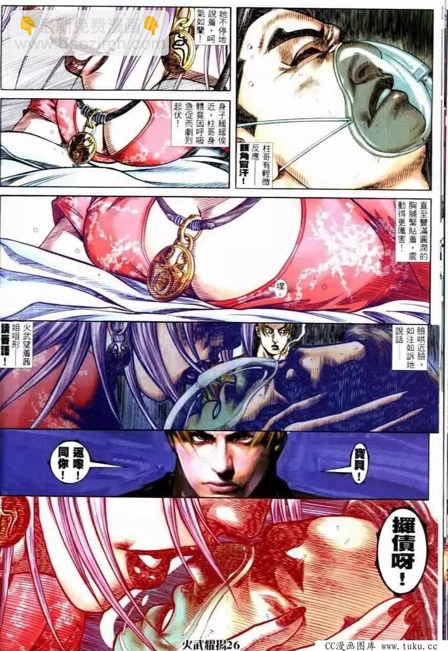 第252回-第249话