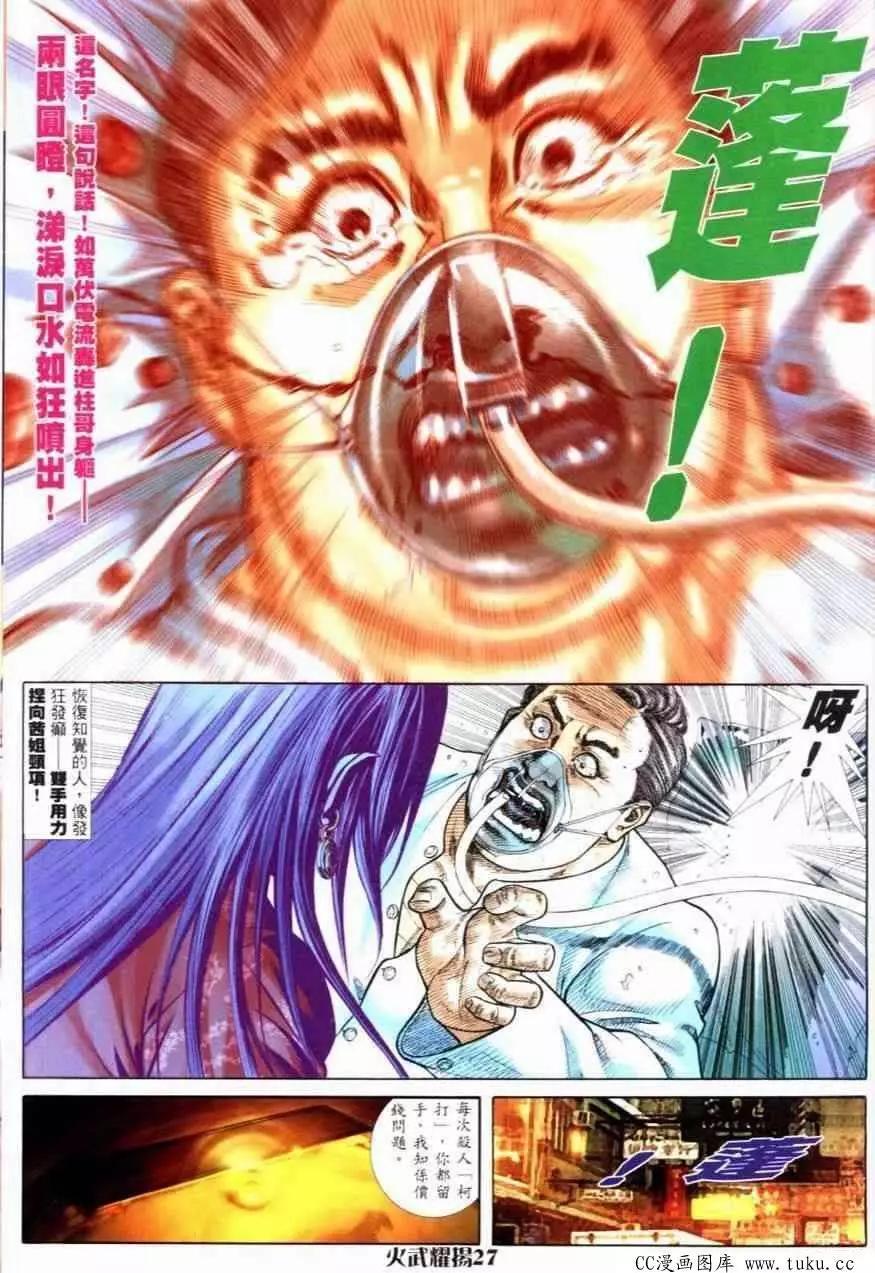 第252回-第249话