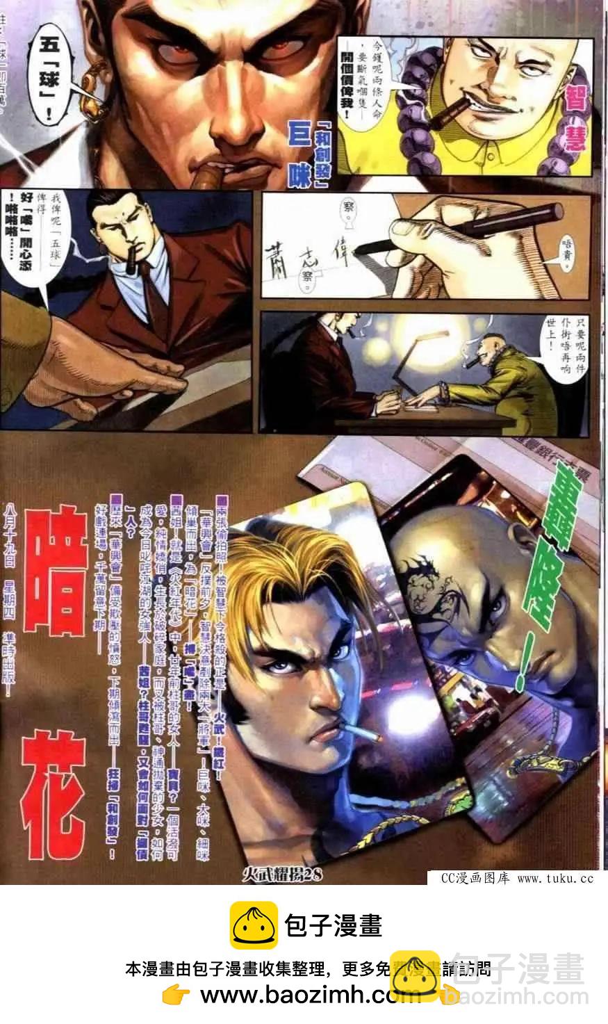 第252回-第249话