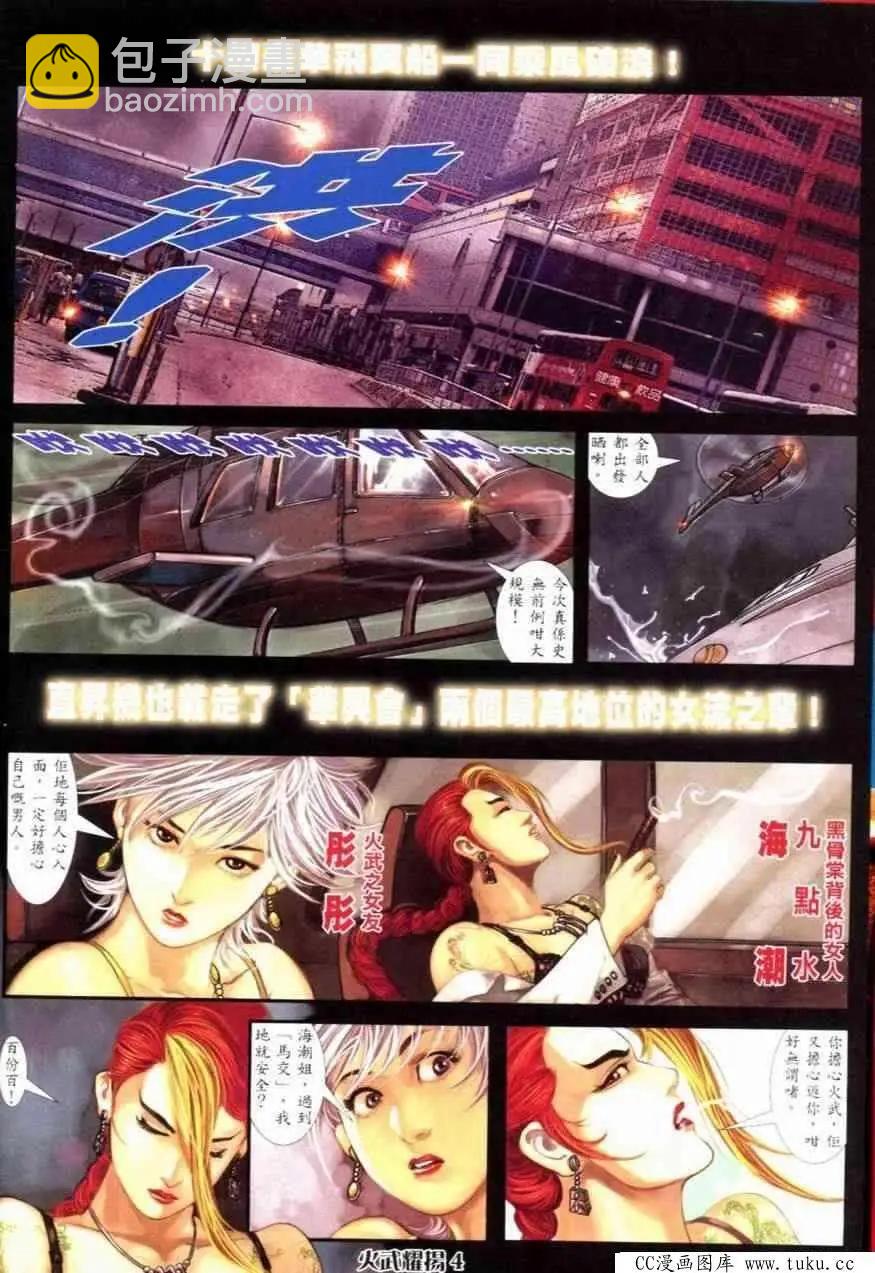 第252回-第249话