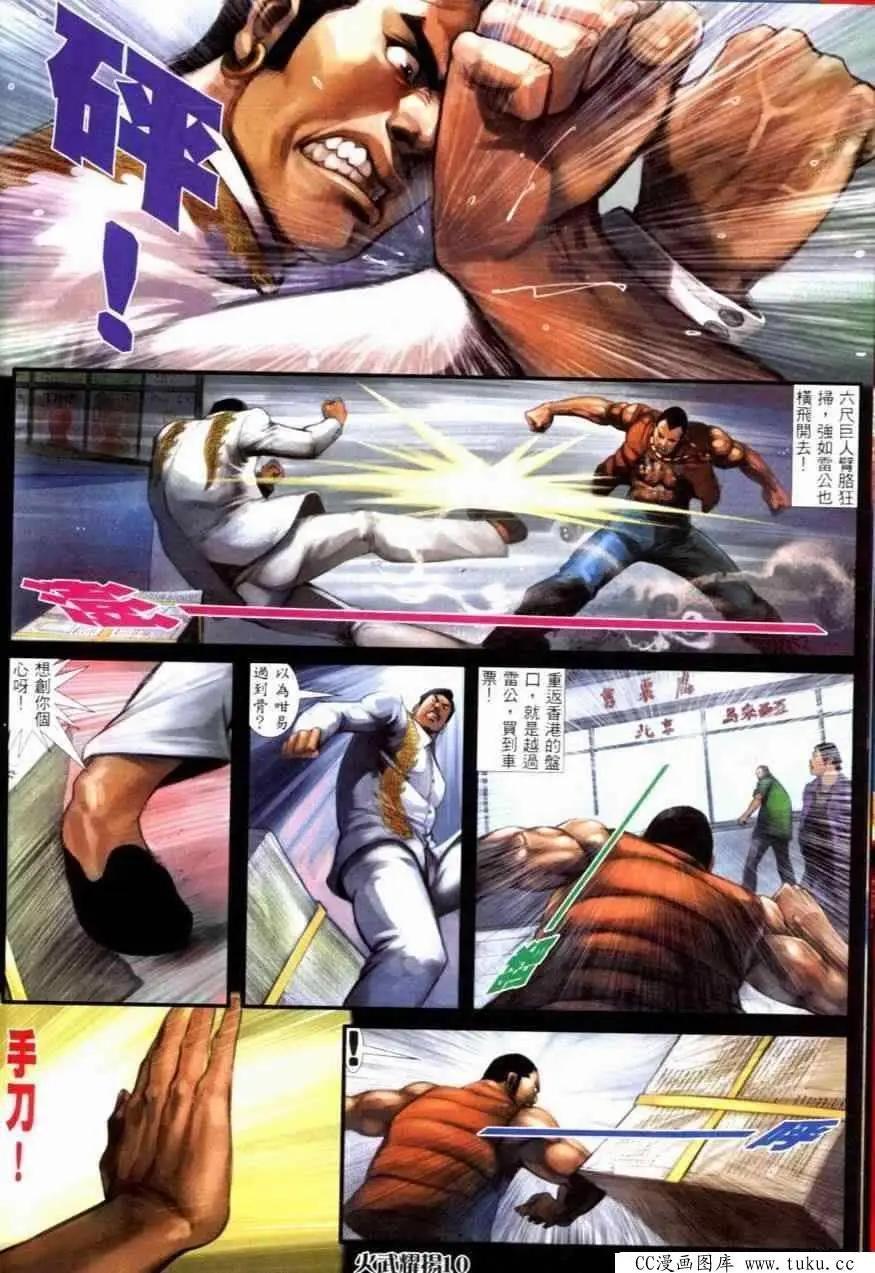 第252回-第249话