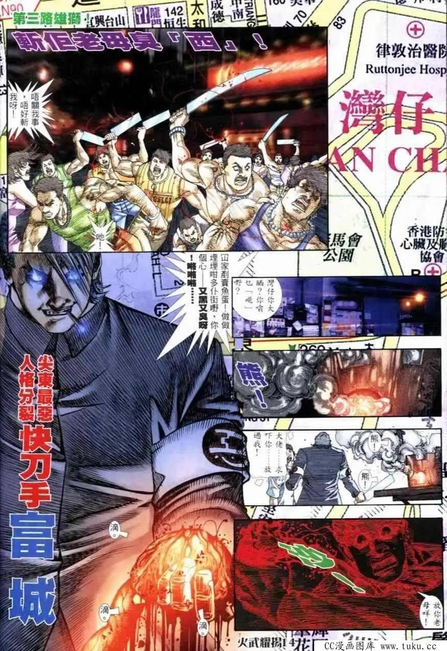 第254回-第251话