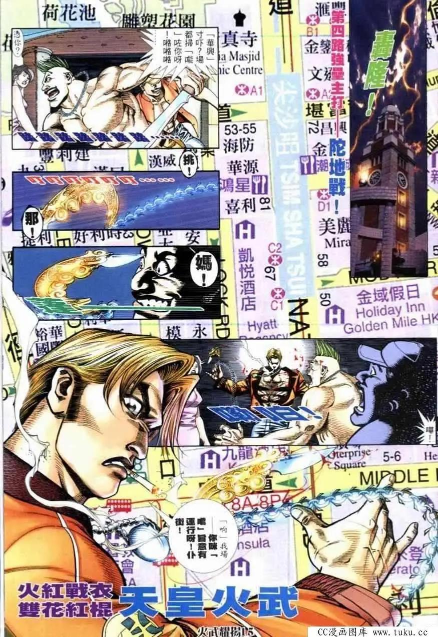 第254回-第251话