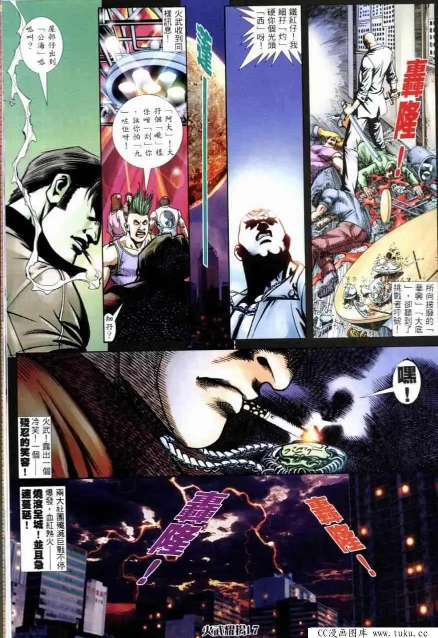 第254回-第251话