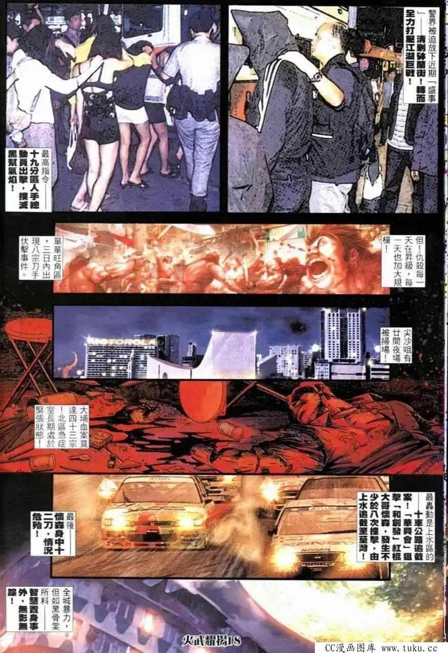 第254回-第251话