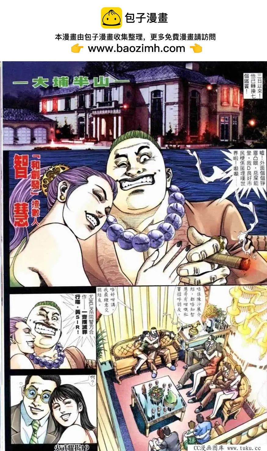 第254回-第251话