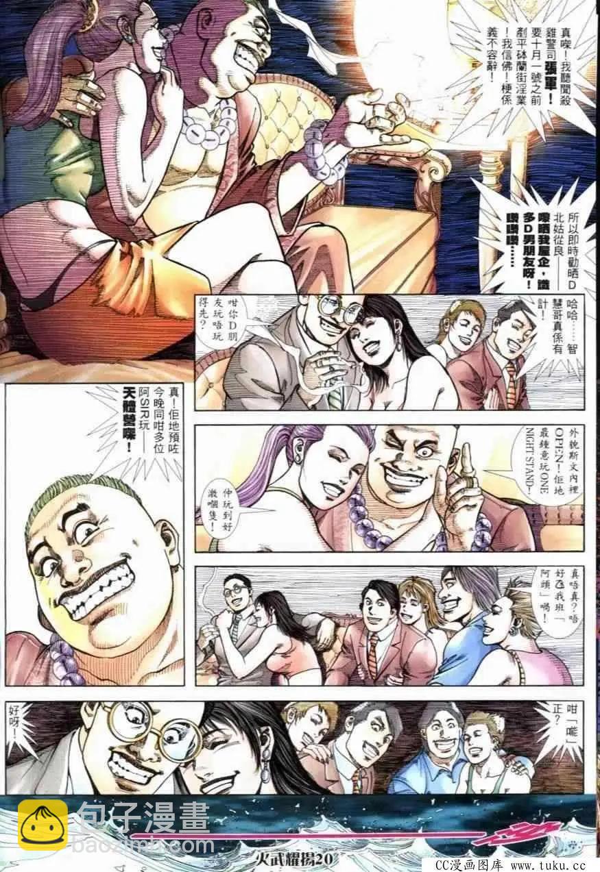 第254回-第251话