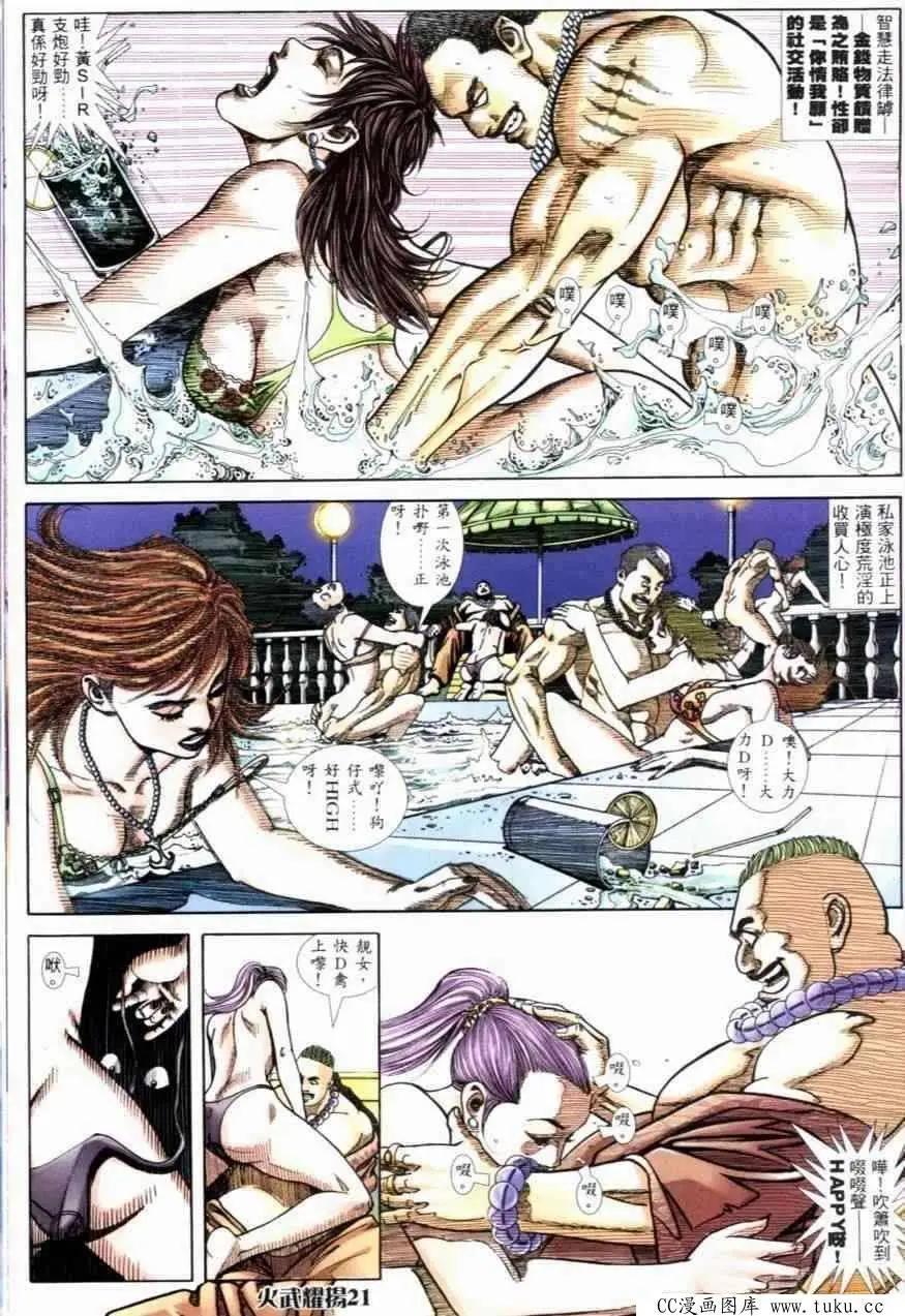 第254回-第251话