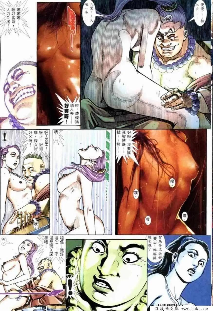 第254回-第251话