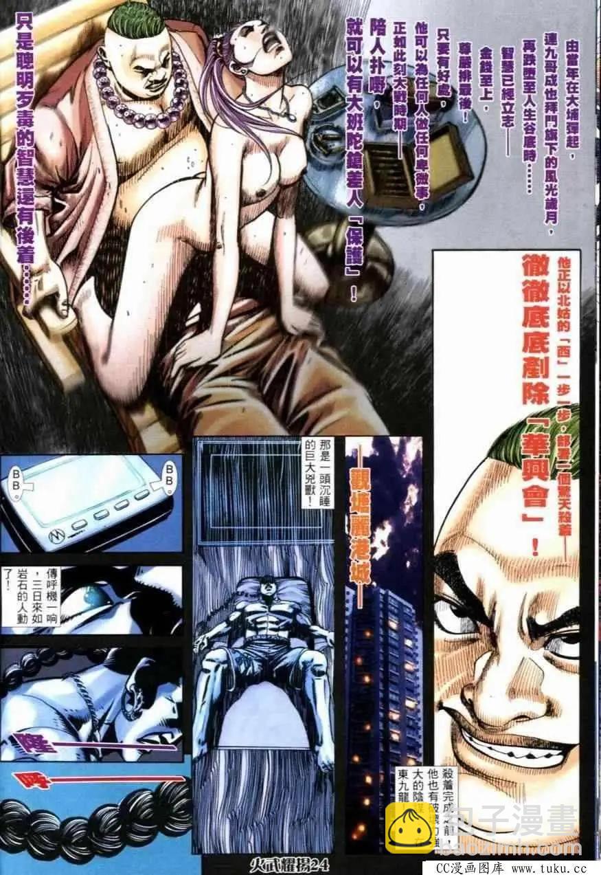 第254回-第251话