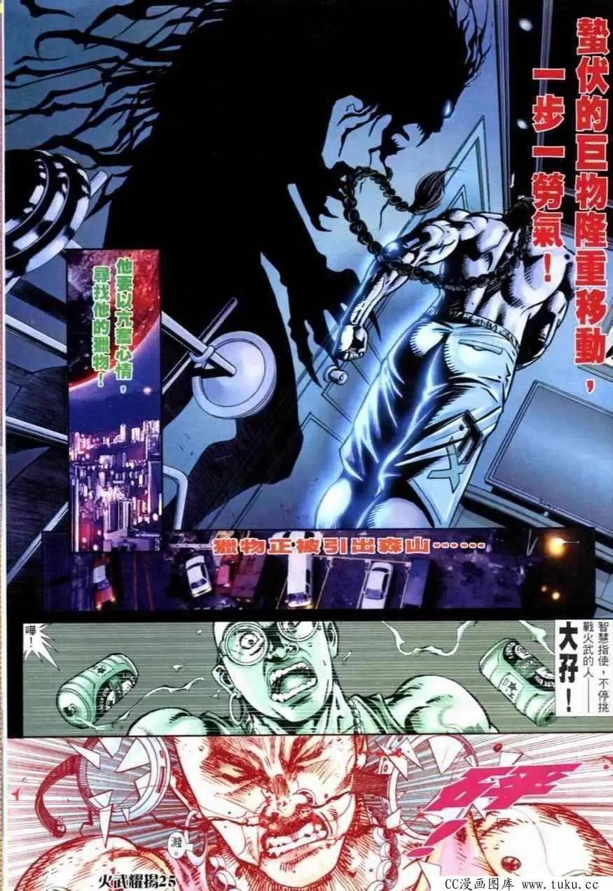 第254回-第251话