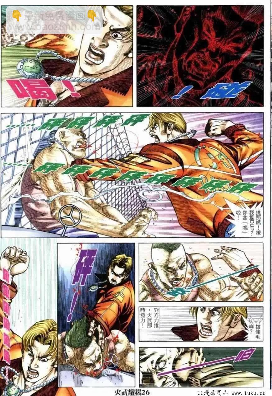 第254回-第251话