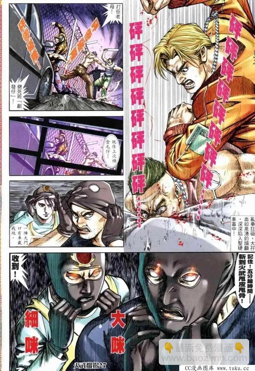 第254回-第251话