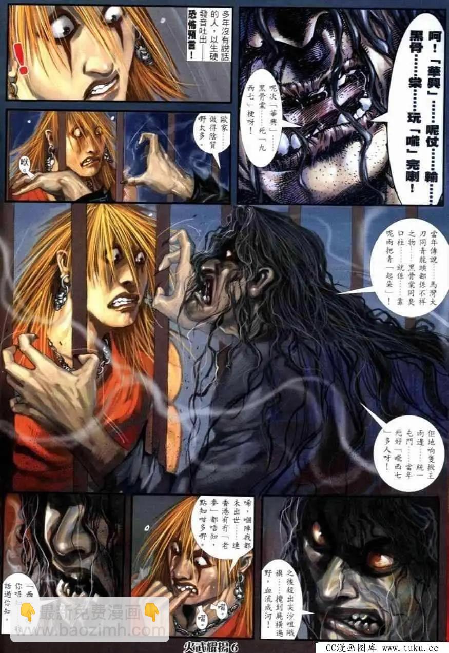 第254回-第251话