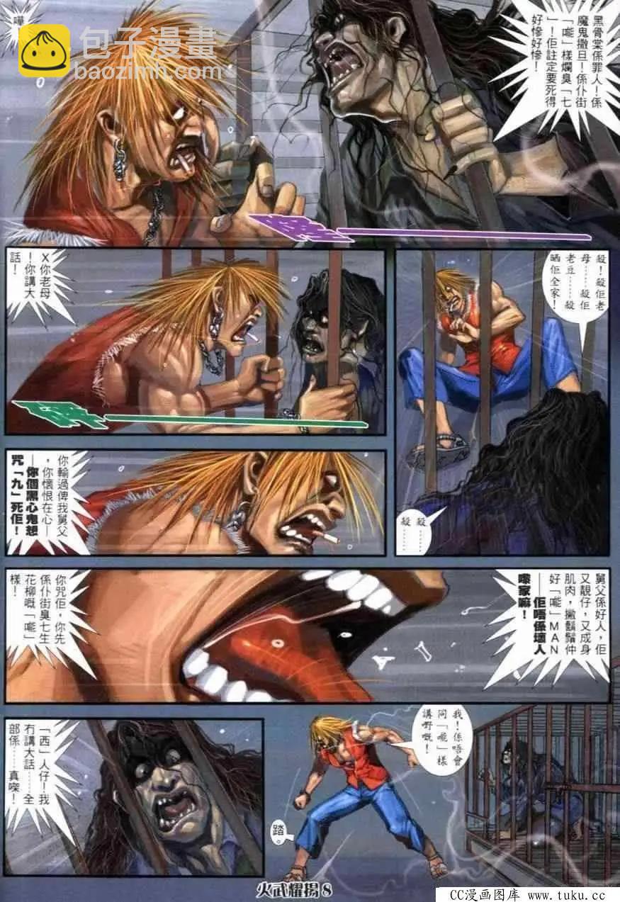 第254回-第251话