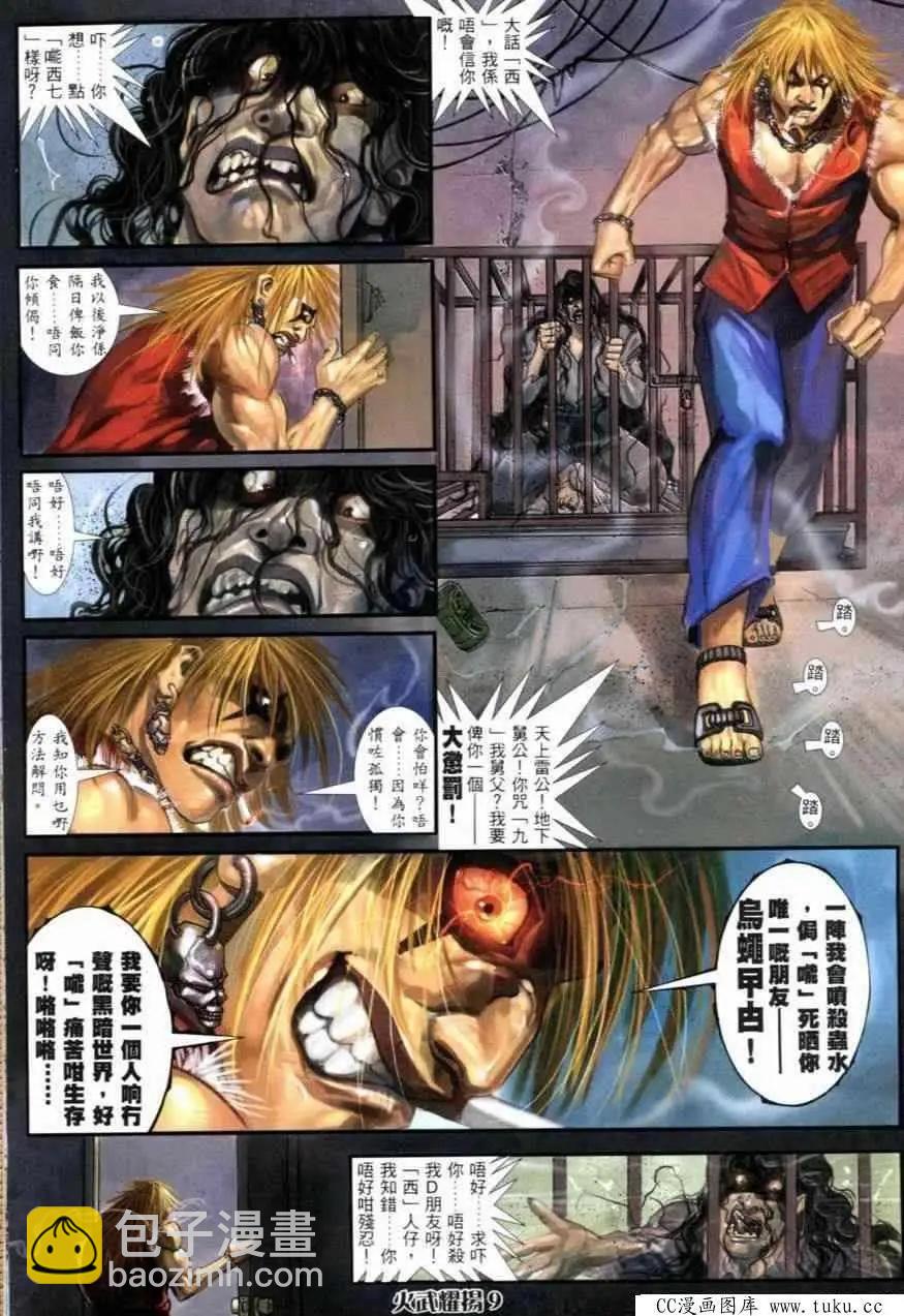 第254回-第251话