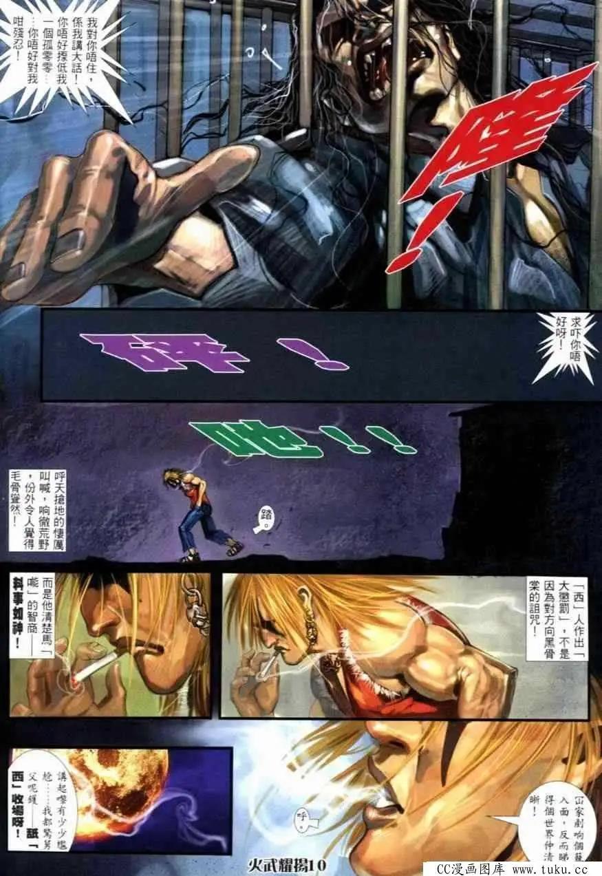 第254回-第251话
