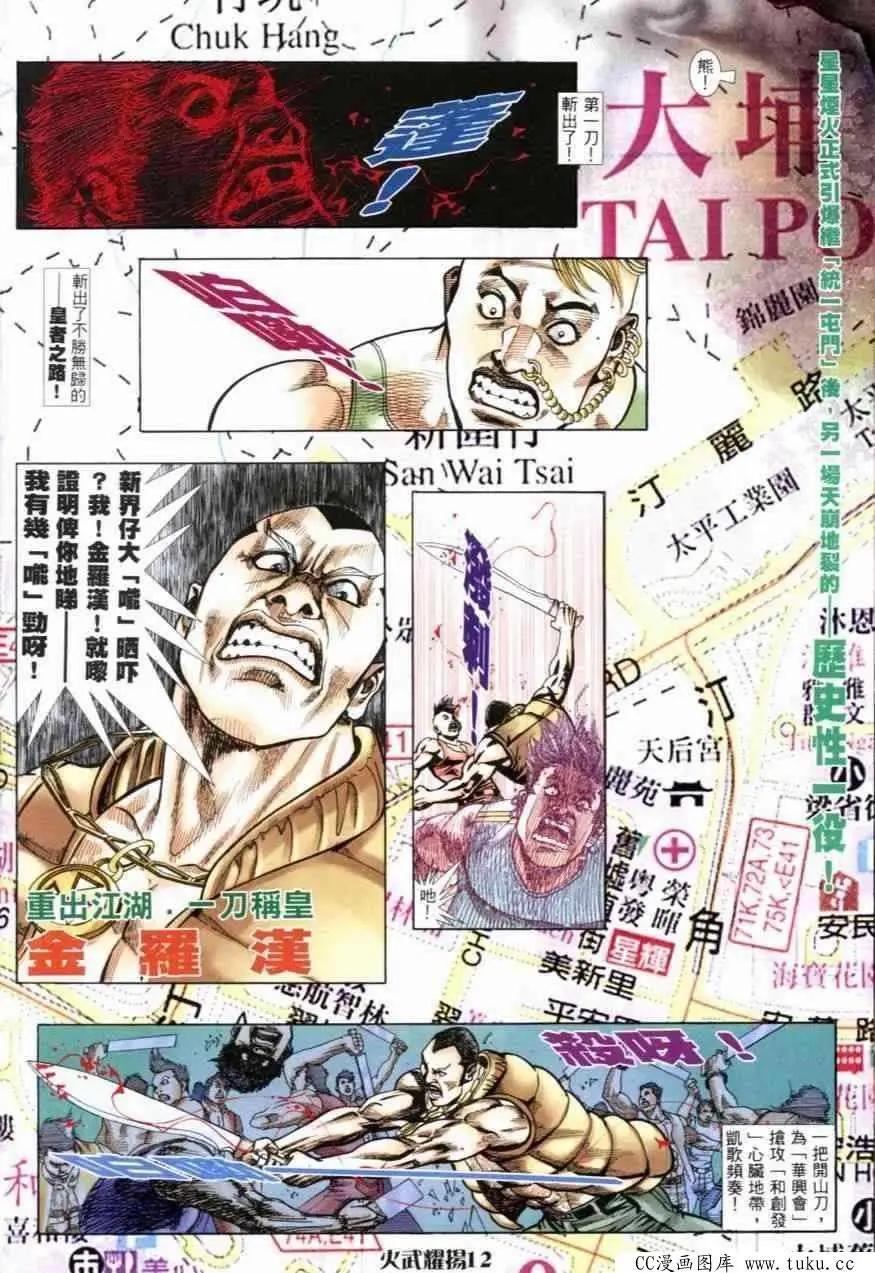 第254回-第251话