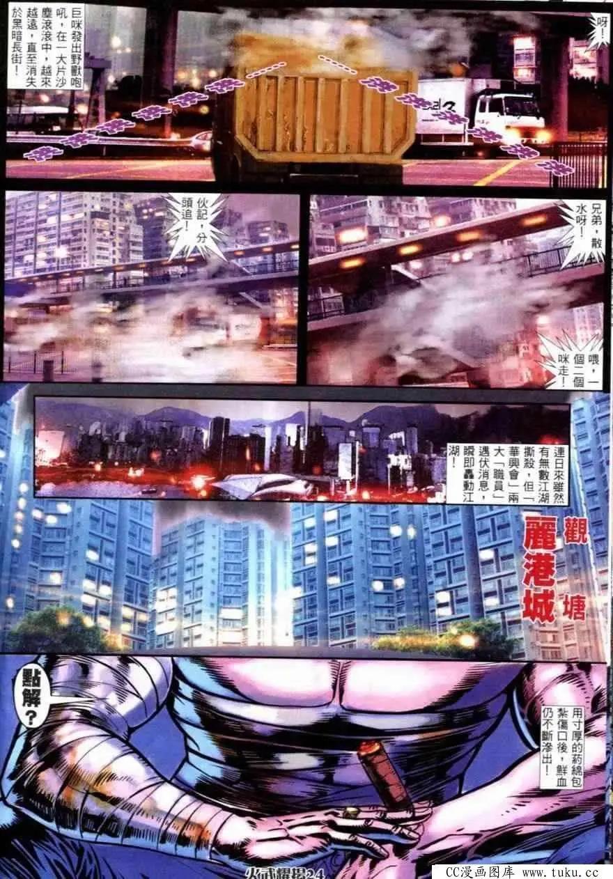 第256回-第253话