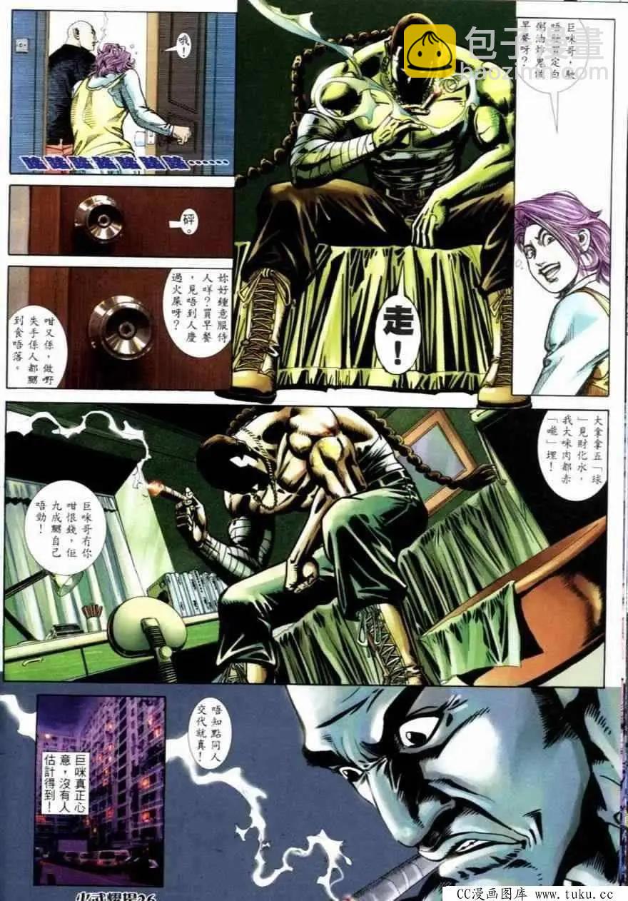 第256回-第253话