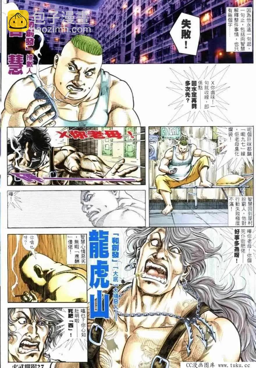 第256回-第253话