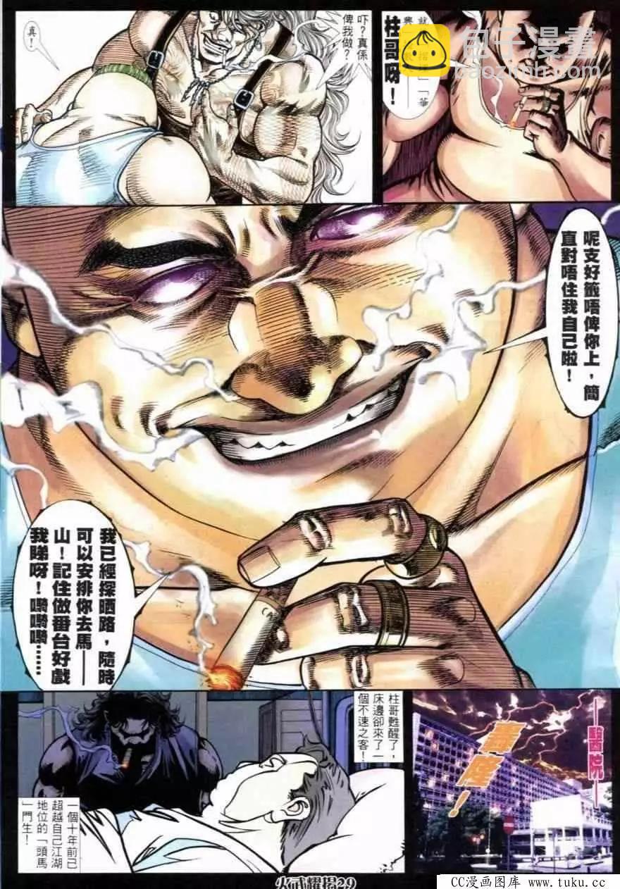 第256回-第253话