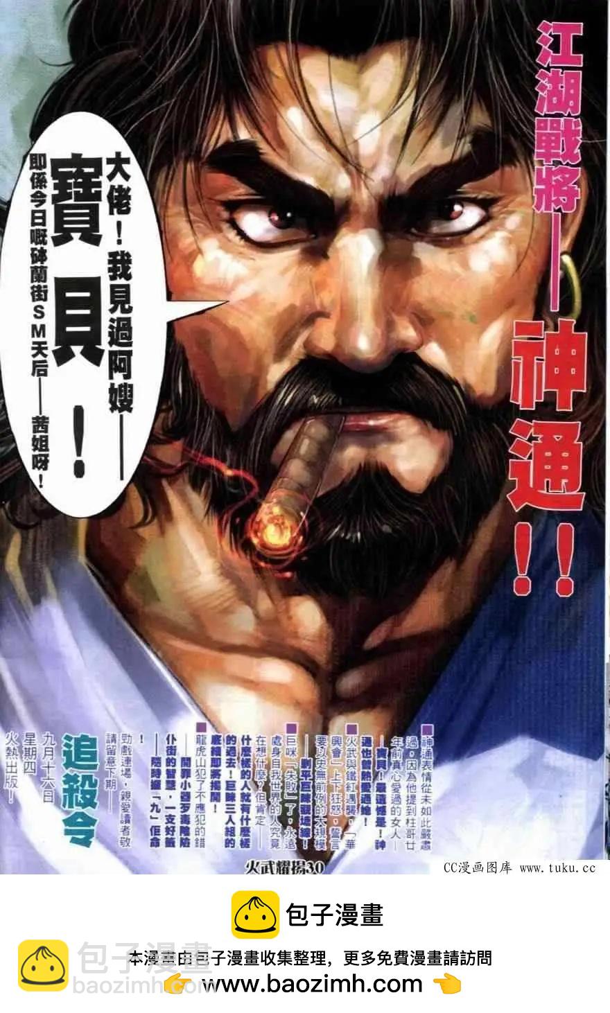 第256回-第253话
