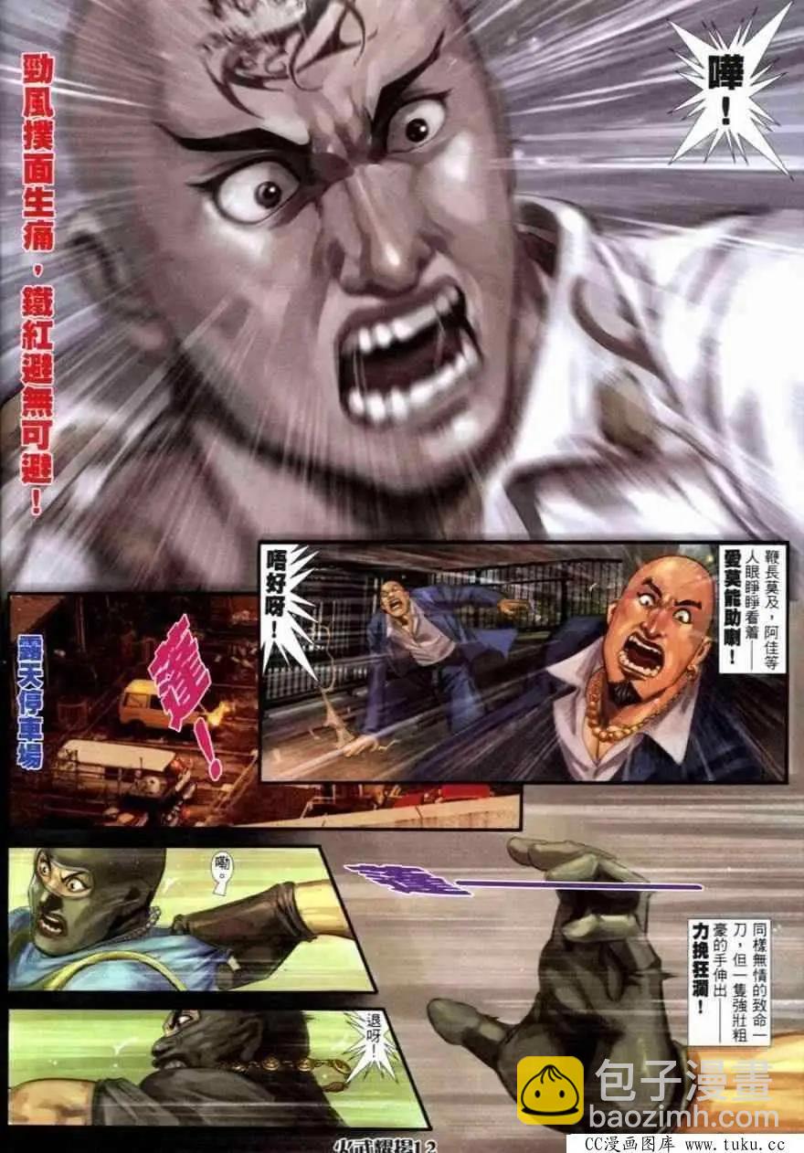 第256回-第253话
