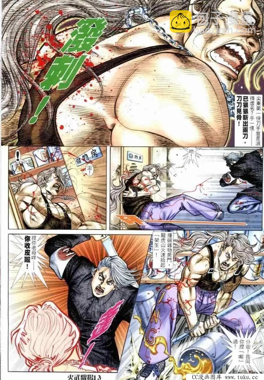 第258回-第255话